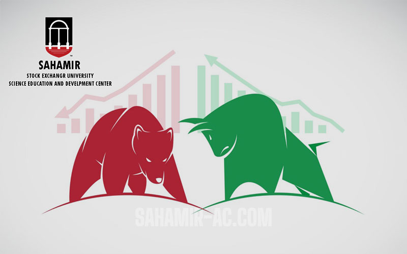سهامیر آموزشگاه سهامیر آکادمی سهامیر فارکس بورس کارگزاری بروکر اموزشگاه سهامیر مرکز سهامیر ثبت نام بورس ثبت نام فارکس بروکر فارکس بهترین اموزشگاه بورس بازار خرسی و بازار گاوی