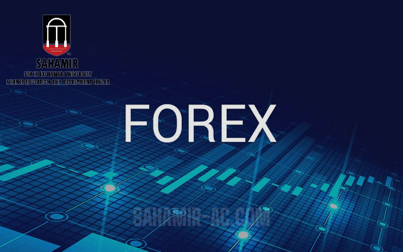 سهامیر آموزشگاه سهامیر آکادمی سهامیر فارکس بورس کارگزاری بروکر اموزشگاه سهامیر مرکز سهامیر ثبت نام بورس ثبت نام فارکس بروکر فارکس بهترین اموزشگاه بورس